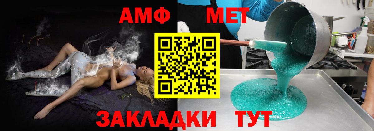 АМФЕТАМИН 97% Жигулёвск