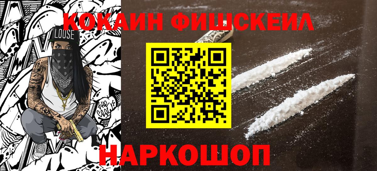 Cocaine Перу  Вход с VPN  КОКАИН  Жигулёвск  Кокаин 99% 