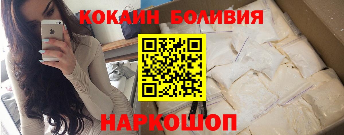 Cocaine Боливия Жигулёвск