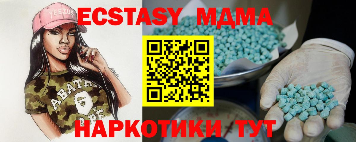 ЭКСТАЗИ mix  Вход с VPN  Жигулёвск  Ecstasy  Экстази XTC 