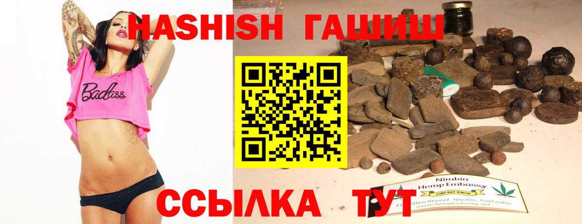 ГАШ Ice-O-Lator  ГАШ hashish  ГАШИШ  Вход с VPN  Жигулёвск 