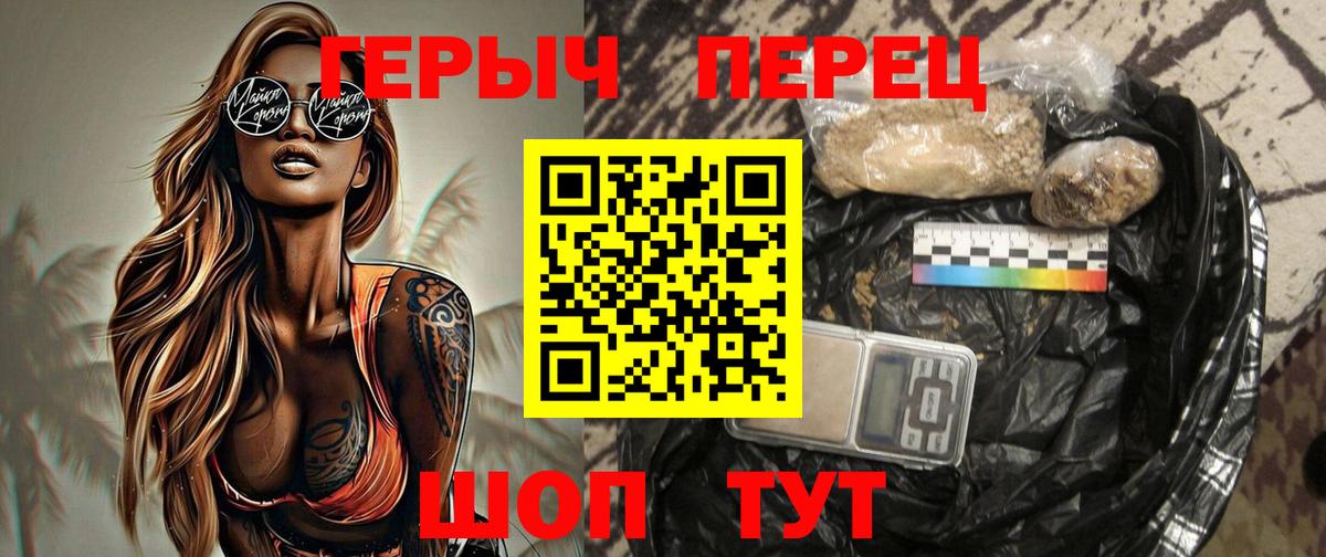 Жигулёвск  Героин  Вход с VPN  ГЕРОИН VHQ 