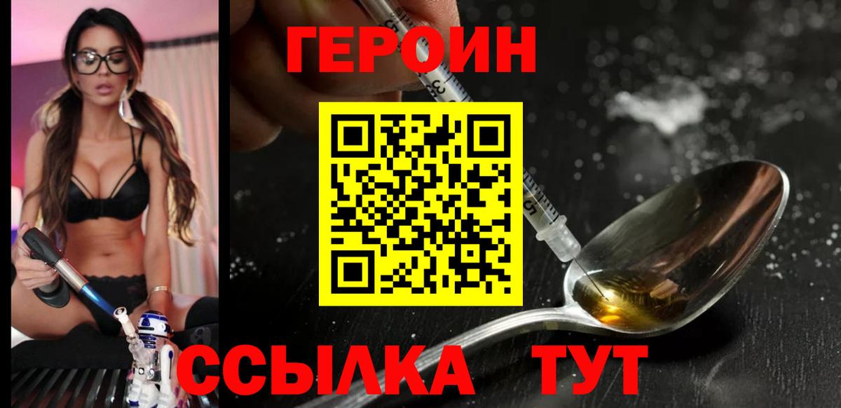 ГЕРОИН Афган Жигулёвск