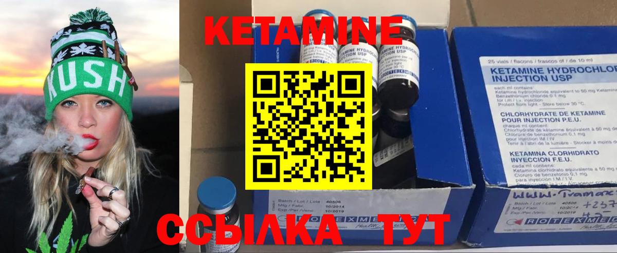 Кетамин ketamine  КЕТАМИН VHQ  Жигулёвск  Вход с VPN 