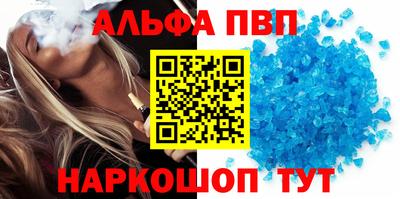 мяу мяу кристалл Ачхой-Мартан