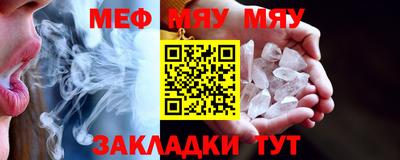 мяу мяу кристалл Ачхой-Мартан