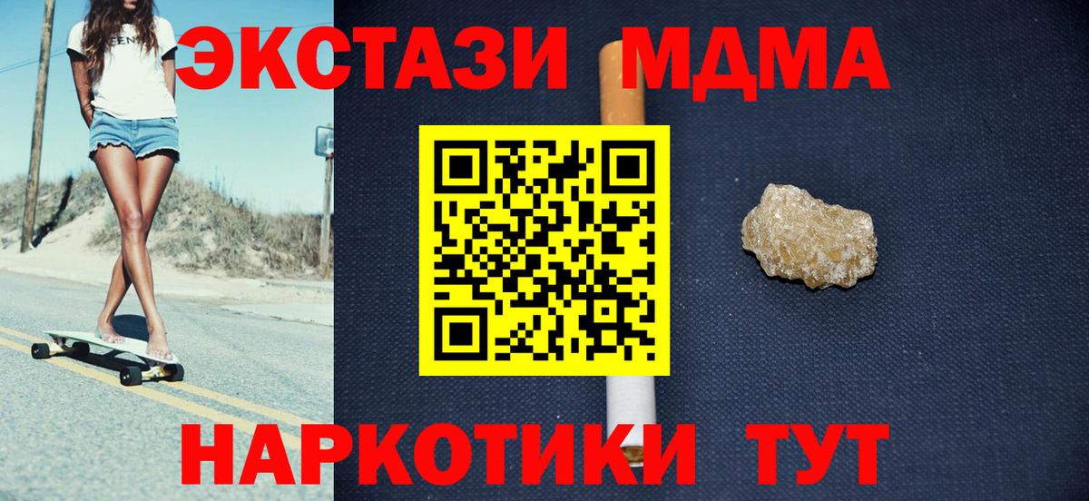 МДМА кристаллы  MDMA молли  Жигулёвск  Вход с VPN 