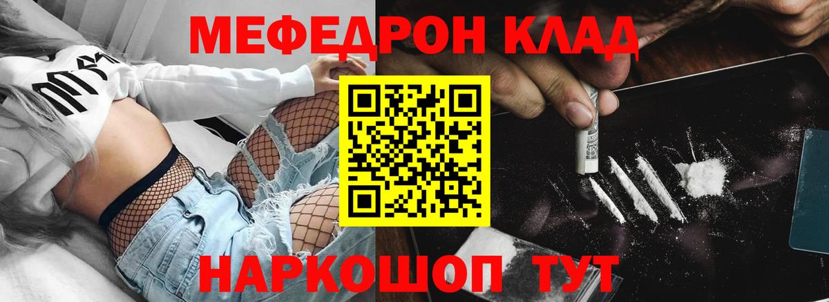 Меф мука Жигулёвск