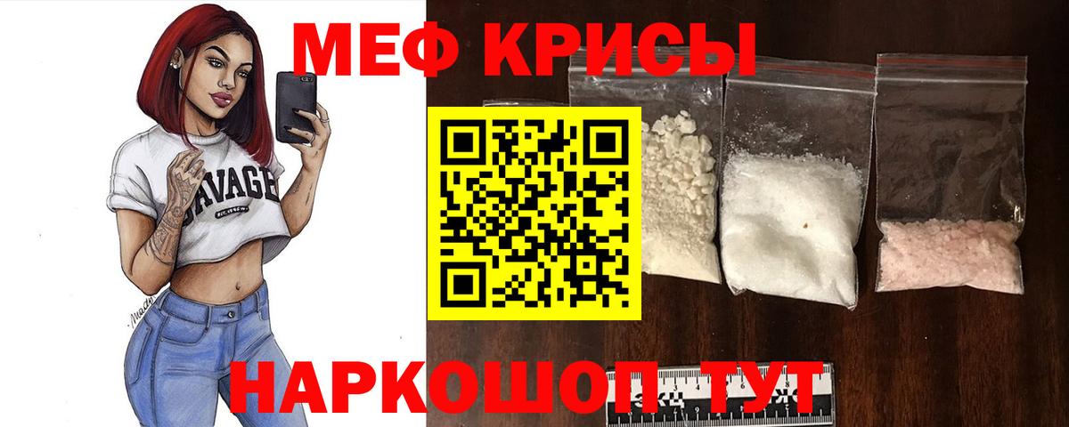 Жигулёвск  Меф мяу мяу  Мефедрон  Вход с VPN 