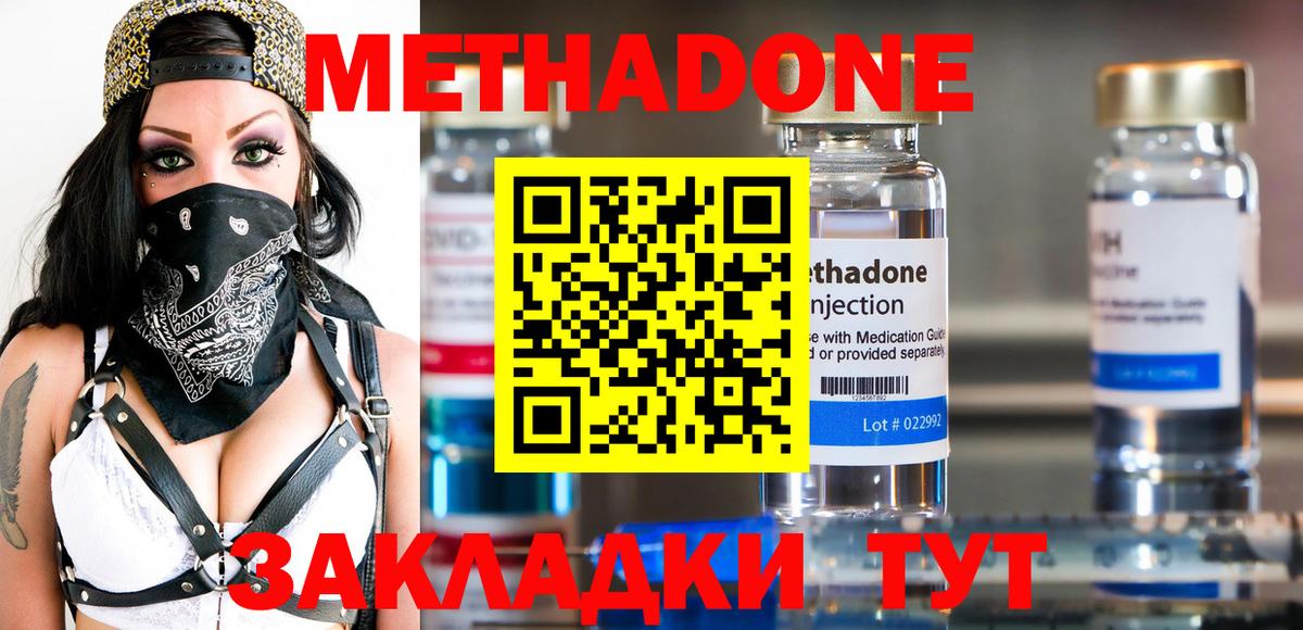 Метадон белоснежный Жигулёвск