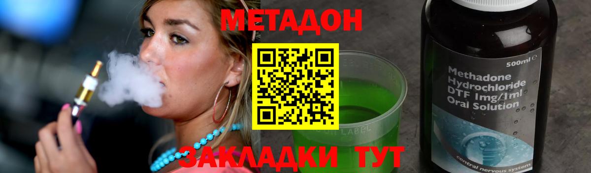 Жигулёвск  Метадон кристалл  Вход с VPN 