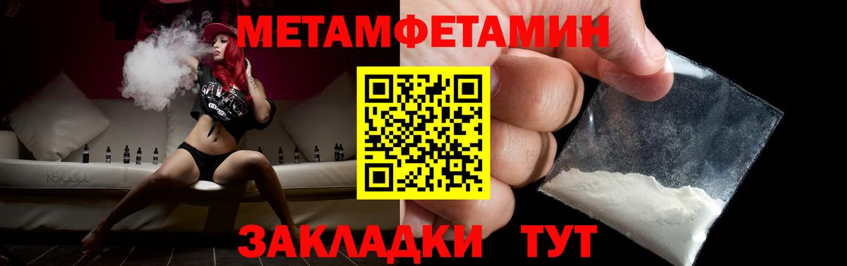 Жигулёвск  МЕТАМФЕТАМИН витя  Вход с VPN 