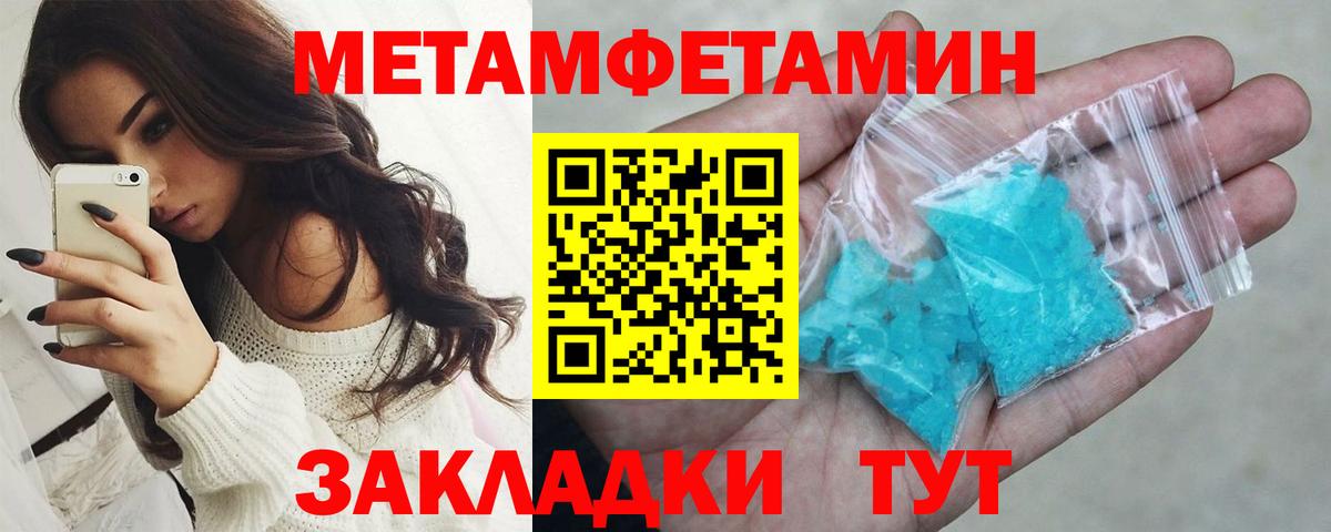 Метамфетамин пудра Жигулёвск